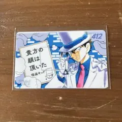 名探偵コナン 怪盗キッド カード 비매품