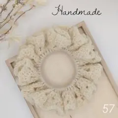 ＊匿名配送＊ハンドメイド シュシュ ウール アイボリー かぎ針編み 編み物