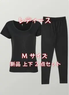 【新品】リライブ レディース 2 分袖シャツ スパッツ 上下セット M サイズ