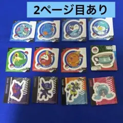 ポケモンスナック シール 13枚セット