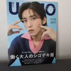 UOMO　6月号