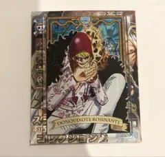 ワンピース ステータスカードコレクション ドンキホーテ・ロシナンテ コラソン