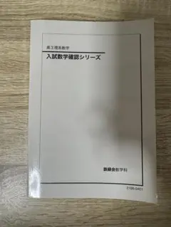 2026年最新】数学確認シリーズの人気アイテム - メルカリ