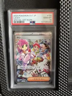 2026年最新】タロ SAR psa10の人気アイテム - メルカリ