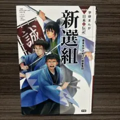 2026年最新】学研まんがnew日本の伝記の人気アイテム - メルカリ
