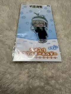 呪術廻戦 狗巻棘 ラメ入りアクリルキーホルダー