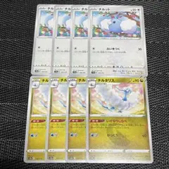 【260212】ポケモンカード s12a チルット チルタリス 8枚 進化