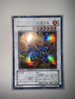遊戯王 ジュラック・ギガノト DT04-JP037