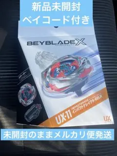 2026年最新】インパクトドレイク ベイブレードxの人気アイテム - メルカリ