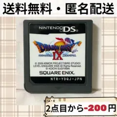 2026年最新】ドラクエ4 ds 5 6の人気アイテム - メルカリ