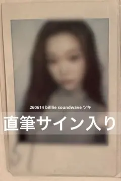匿名配送｜TWICE　サナ　Ready To Be　ラキドロトレカ　直筆サイン 匿名配送｜TWICE サナ Ready To Be ラキドロトレカ 直筆サイン - メルカリ