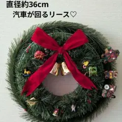 廃盤　希少　レトロ　クリスマスリース　汽車　センサー付　リーストレイン