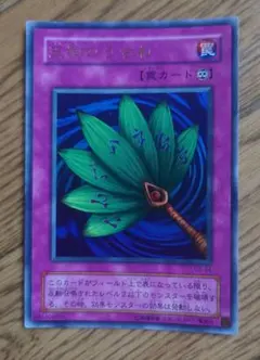 遊戯王 天狗のうちわ 永続罠カード - メルカリ