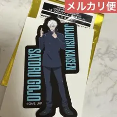 呪術廻戦 脱兎！伏黒の脱兎おみくじ B賞 ダイカットボード 五条悟