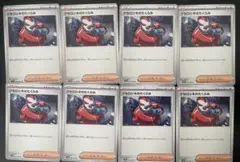 クセロシキのたくらみ 8枚