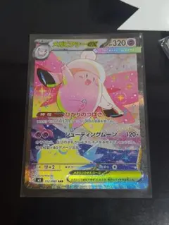 メガピクシーex sar