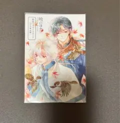 花とゆめ 2023年23号 暁のヨナ ポストカード