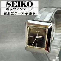 【稼働 希少】SEIKO セイコー 台形 スクエア 手巻き ブラック文字盤
