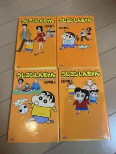 クレヨンしんちゃん ベストセレクション オラはいつでも大興奮だゾ号