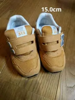 【一度のみ使用】ニューバランス 313 イエロー 15.0cm