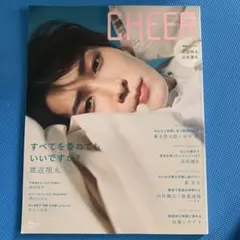 CHEER Vol.19 表紙　渡辺翔太