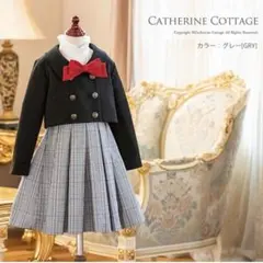 美品 CATHERINE COTTAGE フォーマル セットアップ セット