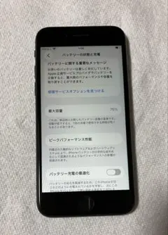 iPhone SE (第2世代) 128GB ブラック SIMフリー