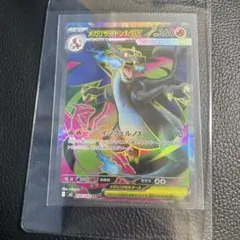 メガリザードンX MA PSA9 MEGAドリーム ポケモンカード PSA鑑定品