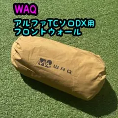 廃盤 WAQ alpha tc solo dx用 フロントウォール 前幕 - メルカリ
