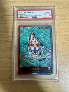 【PSA10】ワンピースカード　マルコ　レカフィグ　ジャンプ PSA10】ワンピースカード マルコ レカフィグ ジャンプ - メルカリ