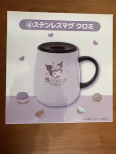 マイメロディクロミ当たりくじ　ステンレスマグ
