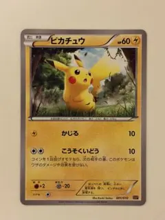 プロモ】ポケモンカード ピカチュウ 明治 Meiji 068/PCG-P - メルカリ