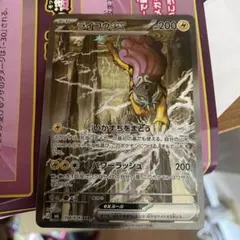 ポケモンカード ライコウex SAR RR セット - メルカリ