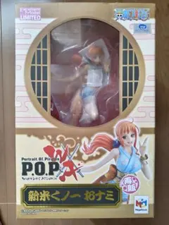 最終値下げ　POP ワンピース　新米くの一　おナミ　再販　未開封品