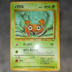 パラス ● 拡張シート第1弾(青版)