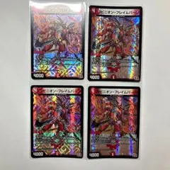 デュエルマスターズ ヨビニオン・フレイムバーンシークレット シク