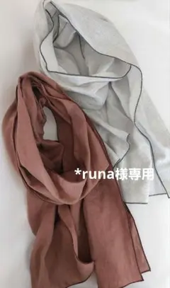 runa 様専用です⭐