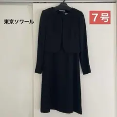 ブラックフォーマル　喪服　７号