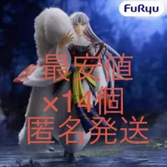 新品未開封　14個　犬夜叉　Trio-Try-iT Figure 殺生丸
