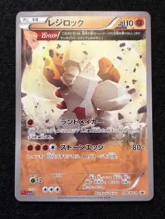 レジロック：コロコロイチバン! 2月号 付録 PROMO XYシリーズプロモー…のサムネイル
