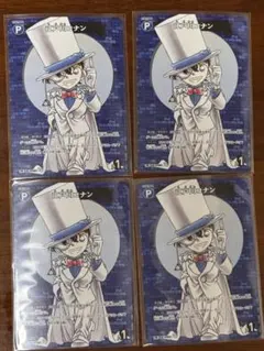 名探偵コナン コロコロ 6月号 【PR022】江戸川コナン 怪盗キッド