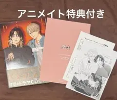 【難あり】ピンクハートジャム beat 1　しっけ　アニメイト特典