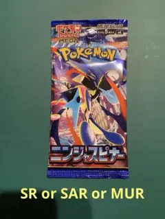 ポケモンカード　ニンジャスピナー