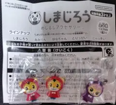 しまじろう めじるしアクセサリー