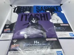 NARUTO 一番くじ　クリアファイル　3点セット