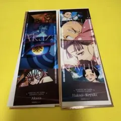 鬼滅の刃 ufotable 劇場物販 フェイスカード　猗窩座、狛治 ＆恋雪