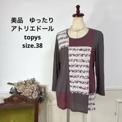 23 美品　ゆったり　アトリエドール　topys トピーズ　チュニックのサムネイル