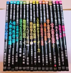 怖い本 学校の怪談セット ホラー まとめ売り 計20冊 総額(税別