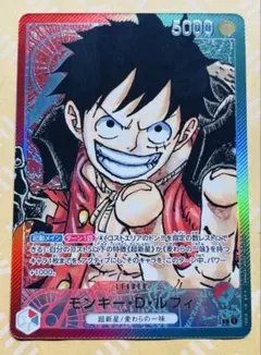 赤緑ルフィ、モンキー・D・ルフィ L リーダーパラレル(リーパラ)