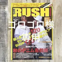 ボーイズラッシュ 2003年10月号 ZEEBRA 金子賢 ファッション雑誌